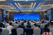 八字命盘2025战略传播论坛江西上饶开幕 中外嘉宾聚焦文明交流互鉴