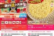 八字命盘“多半桶”成文字游戏，市场给不诚信的白象上了一课