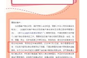 八字命盘又一波“个人客户信息核实”潮，多家中小银行：身份信息不完整、不真实将限制金融服务