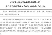 八字命盘突发！ 一A股公司董秘被证监会立案