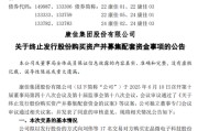 八字命盘000016，终止收购！