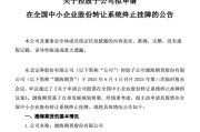 八字命盘又一老牌期货公司，拟摘牌