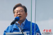 八字命盘韩国法院推迟李在明涉违反选举法案重审 另行择期审理
