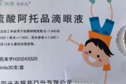 八字命盘“近视神药”跌下神坛，“眼药大佬”再融资8.5亿赌研发？