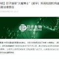 八字命盘一场没有硝烟的战斗，巨子生物、华熙生物隔空交锋