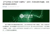 八字命盘一场没有硝烟的战斗，巨子生物、华熙生物隔空交锋