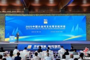 八字命盘2025京杭对话：浙江的“行李箱”有什么？