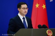 八字命盘中方：高度关注以色列袭击伊朗，愿为推动局势缓和发挥建设性作用