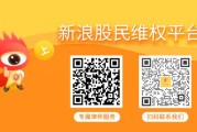 八字命盘天沃科技股民索赔案6月23日将开庭，世纪华通索赔案再次提交立案