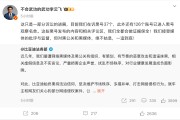 八字命盘比亚迪李云飞回应黑公关：在诉黑号37个，观察126个