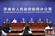 八字命盘济南“颗粒化”精耕人才政策 打造“我在济南刚刚好”城市人才IP