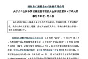 八字命盘顶格重罚！839680，退市警报拉响