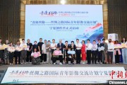八字命盘“青连丝路—丝绸之路国际青年影像交流计划”宁夏创作营启动