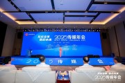 八字命盘共话主流媒体系统性变革新路径，2025传媒年会在抚州召开