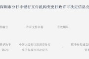 八字命盘再次增资70亿获批！财付通注册资本增至223亿元