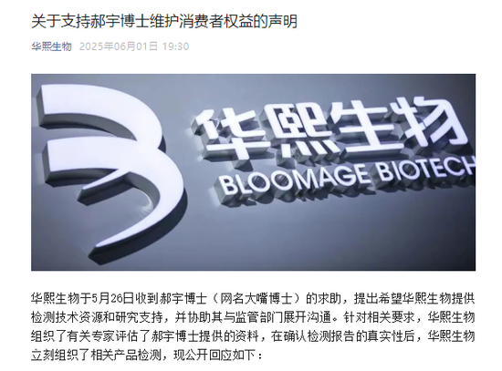 一场没有硝(❌)烟的战斗，巨子生物、华熙生物隔空(😸)交锋