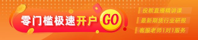 光大期货金融类(⏮)日报6.13