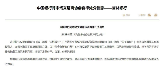 债券承销“末(🐹)位淘汰”启动！江西银行、吉林银行、东莞农商行获评D档，连续两年垫底直接“罚下场”