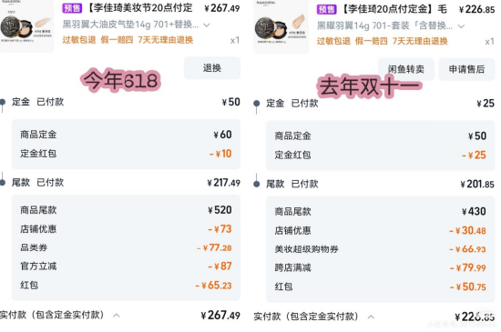 价格倒挂？ 李佳琦直播间再陷争议：被指越卖越贵，两万条投诉(🗂)压顶！