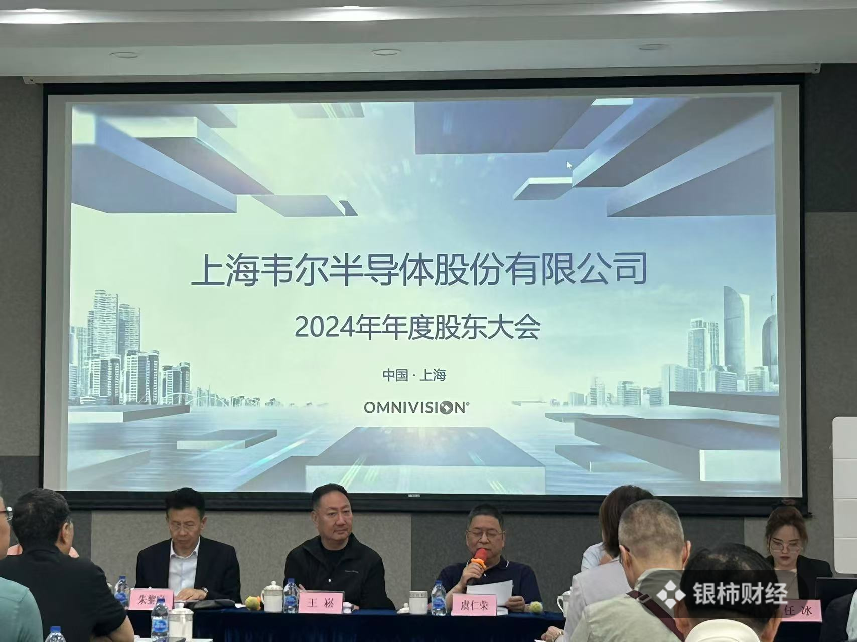 韦尔股份虞仁荣(💤)：半导体逻辑已明确，并购方向聚焦(📐)高端